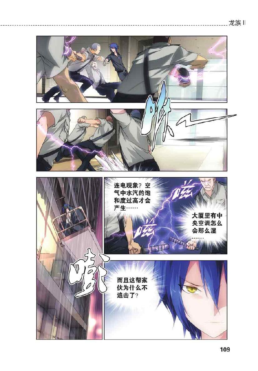 第 5 话 第 14 页