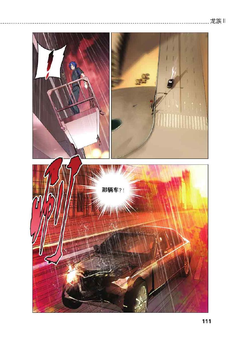 第 5 话 第 16 页