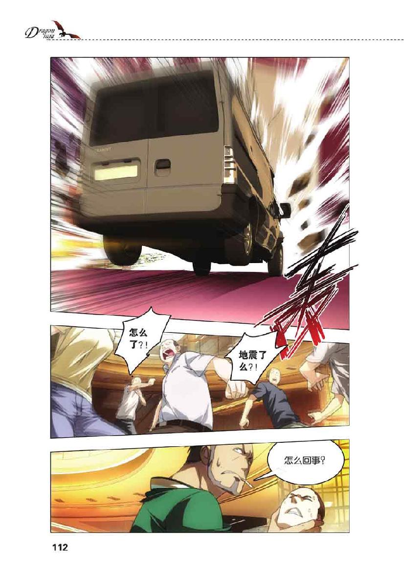 第 5 话 第 17 页