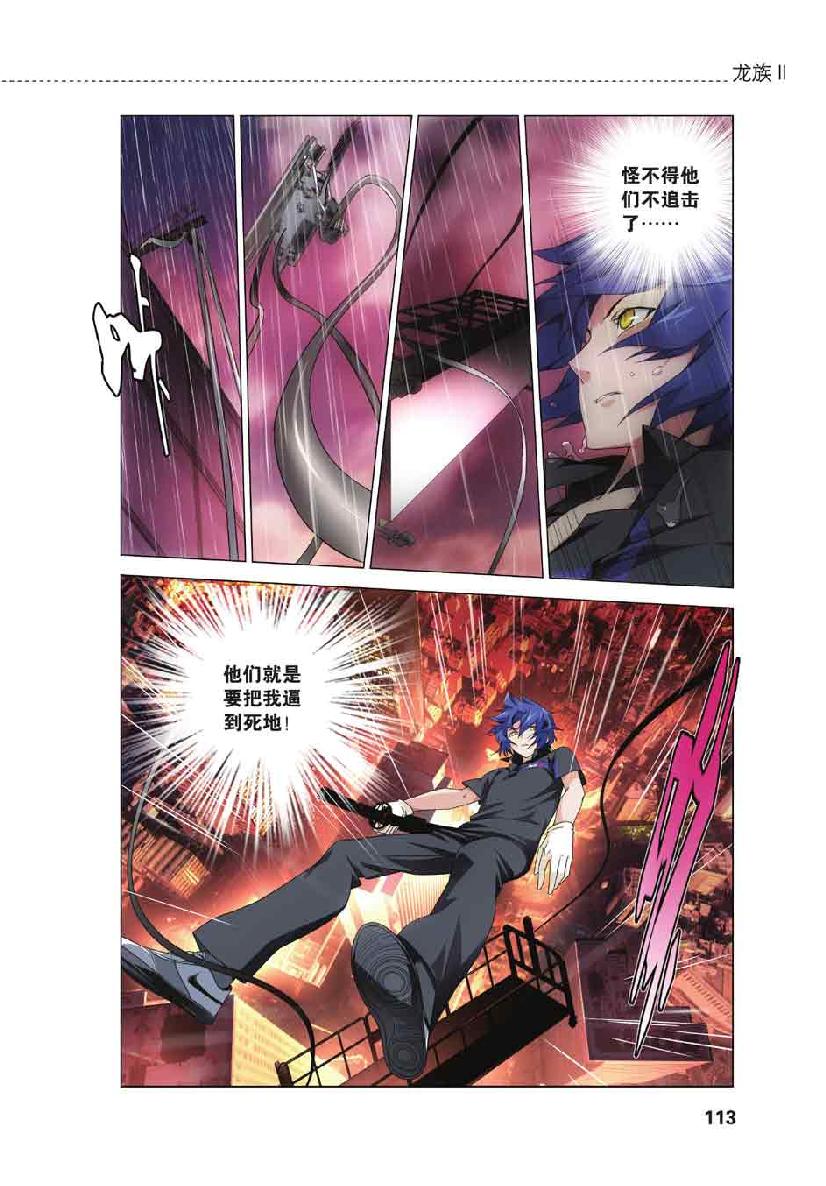 第 5 话 第 18 页