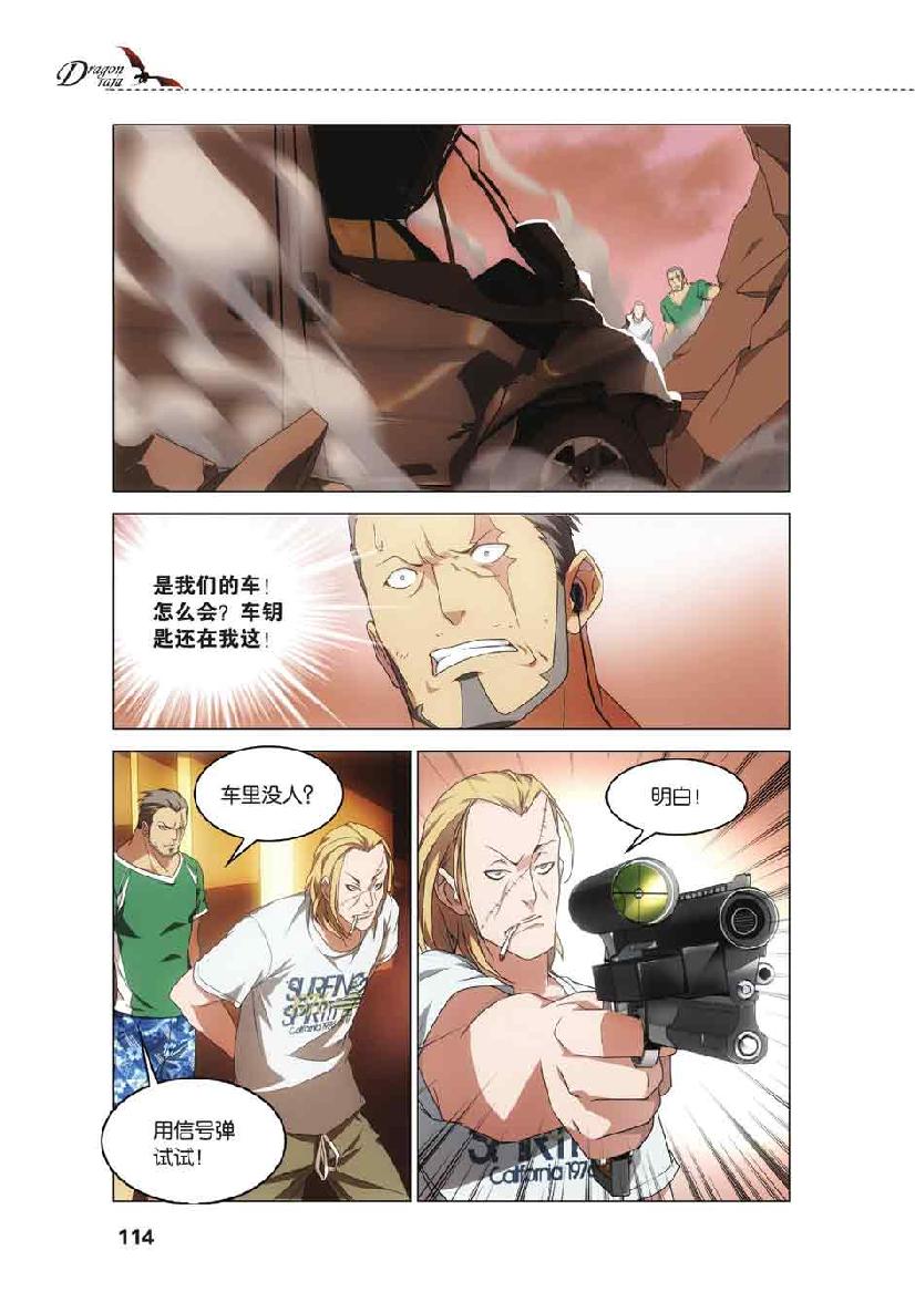 第 5 话 第 19 页
