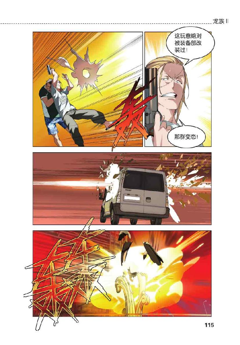 第 5 话 第 20 页
