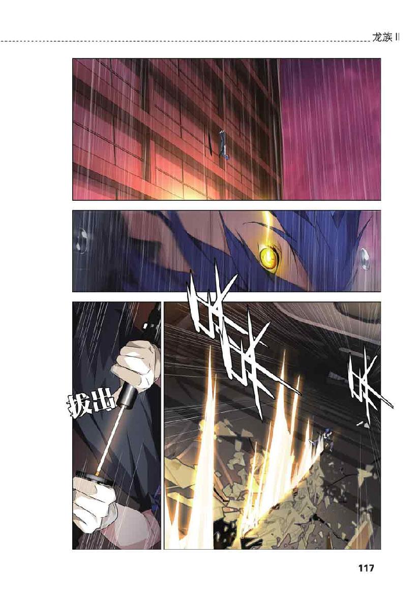 第 5 话 第 22 页