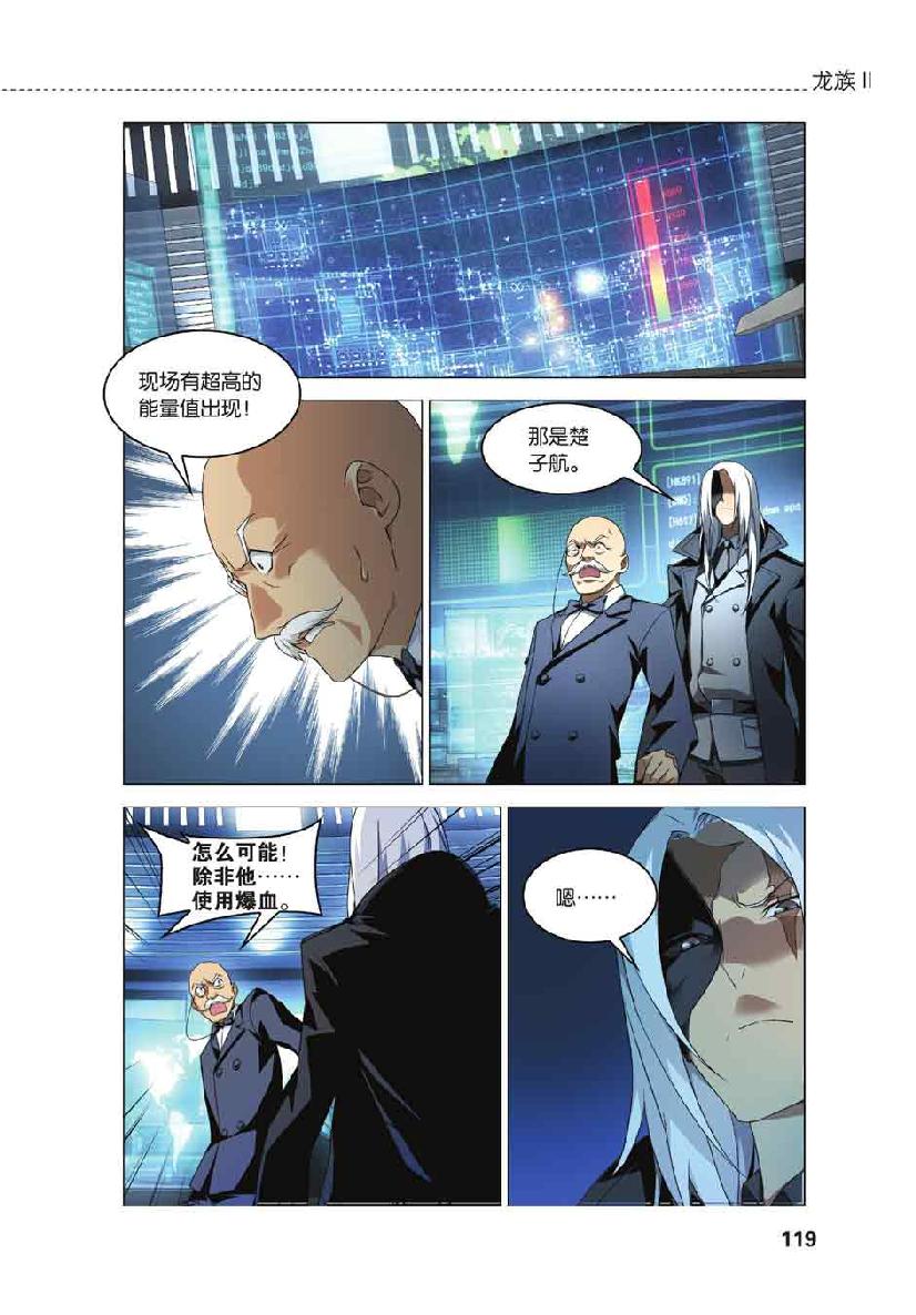 第 6 话 第 1 页