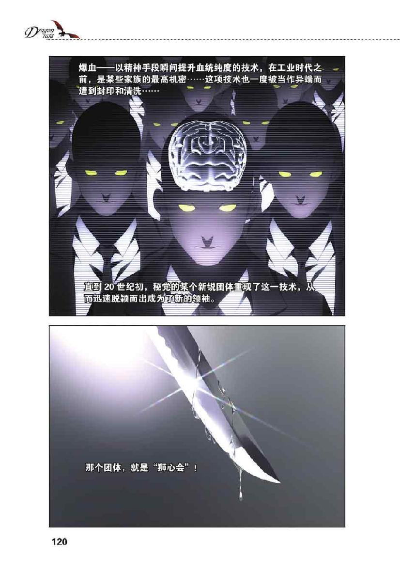 第 6 话 第 2 页