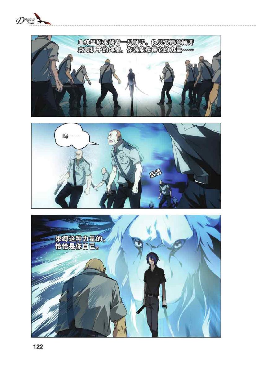 第 6 话 第 4 页
