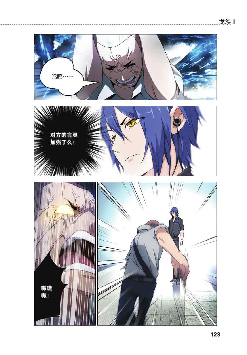 第 6 话 第 5 页