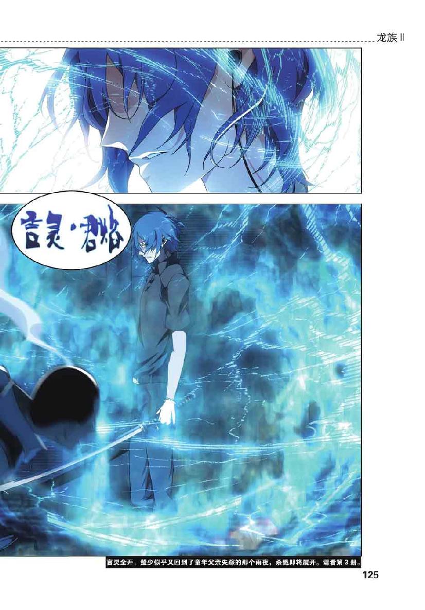 第 6 话 第 7 页