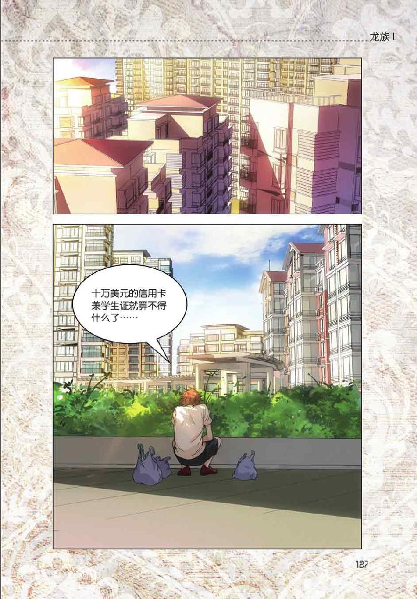 第 6 话 第 9 页