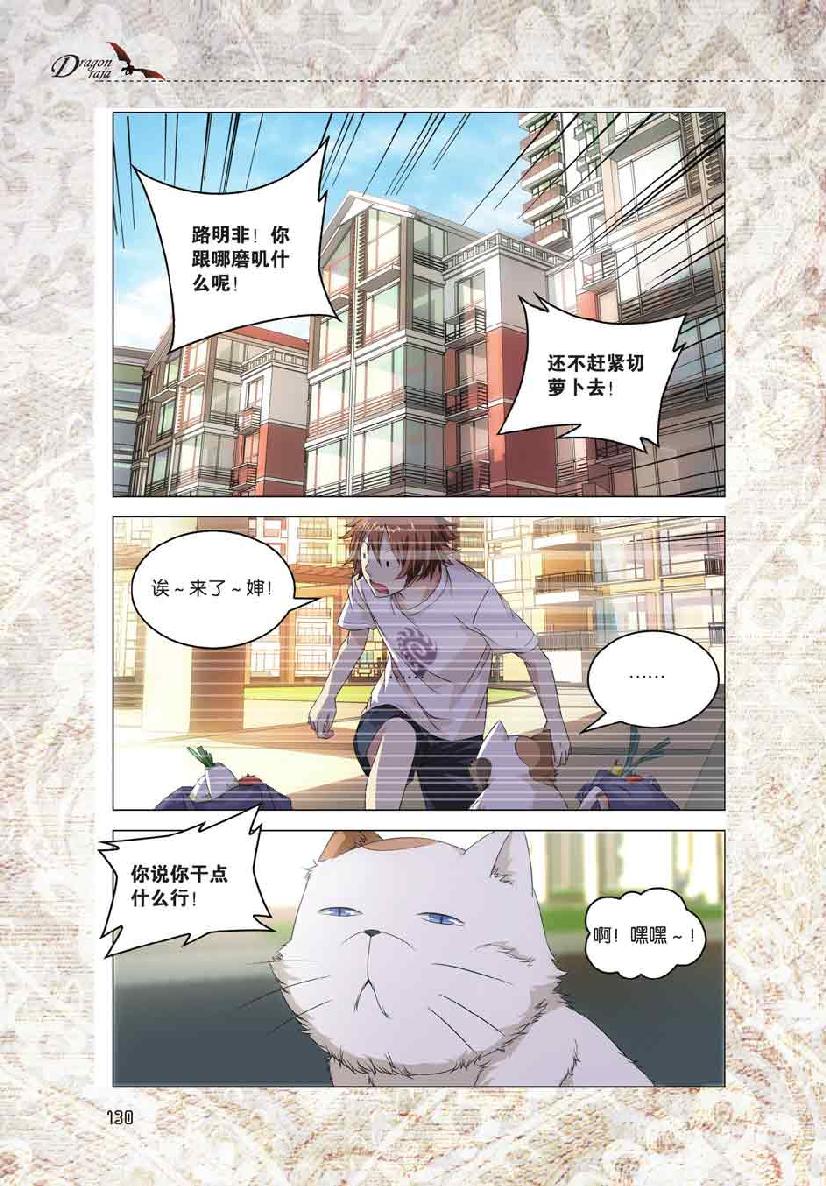 第 6 话 第 12 页