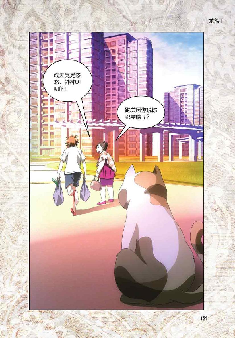 第 6 话 第 13 页