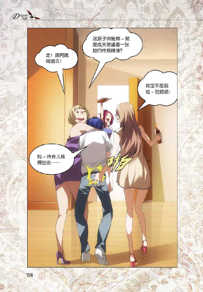 第 6 话 第 18 页