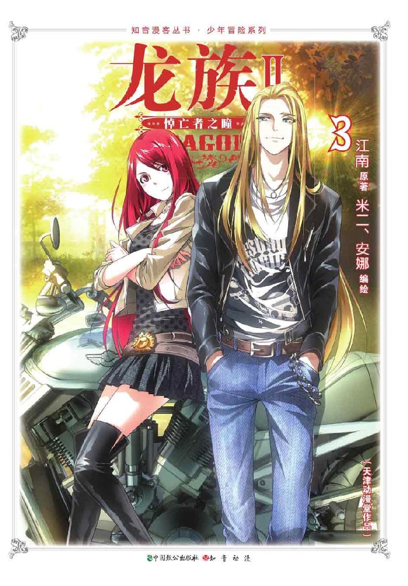 第 1 话 第 1 页