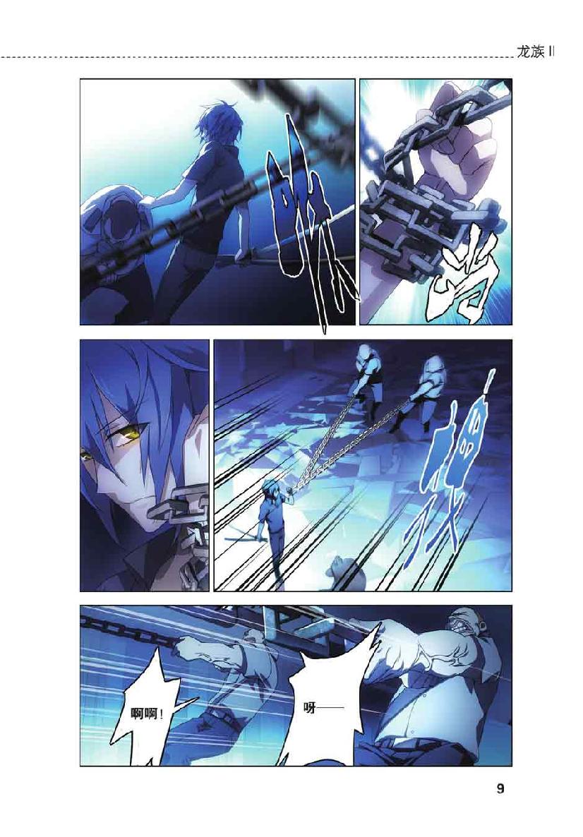 第 1 话 第 7 页