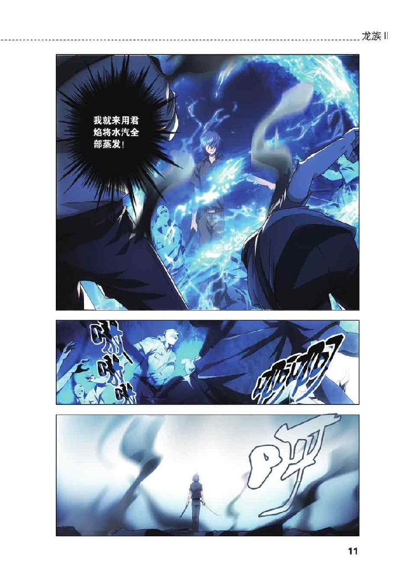 第 1 话 第 9 页