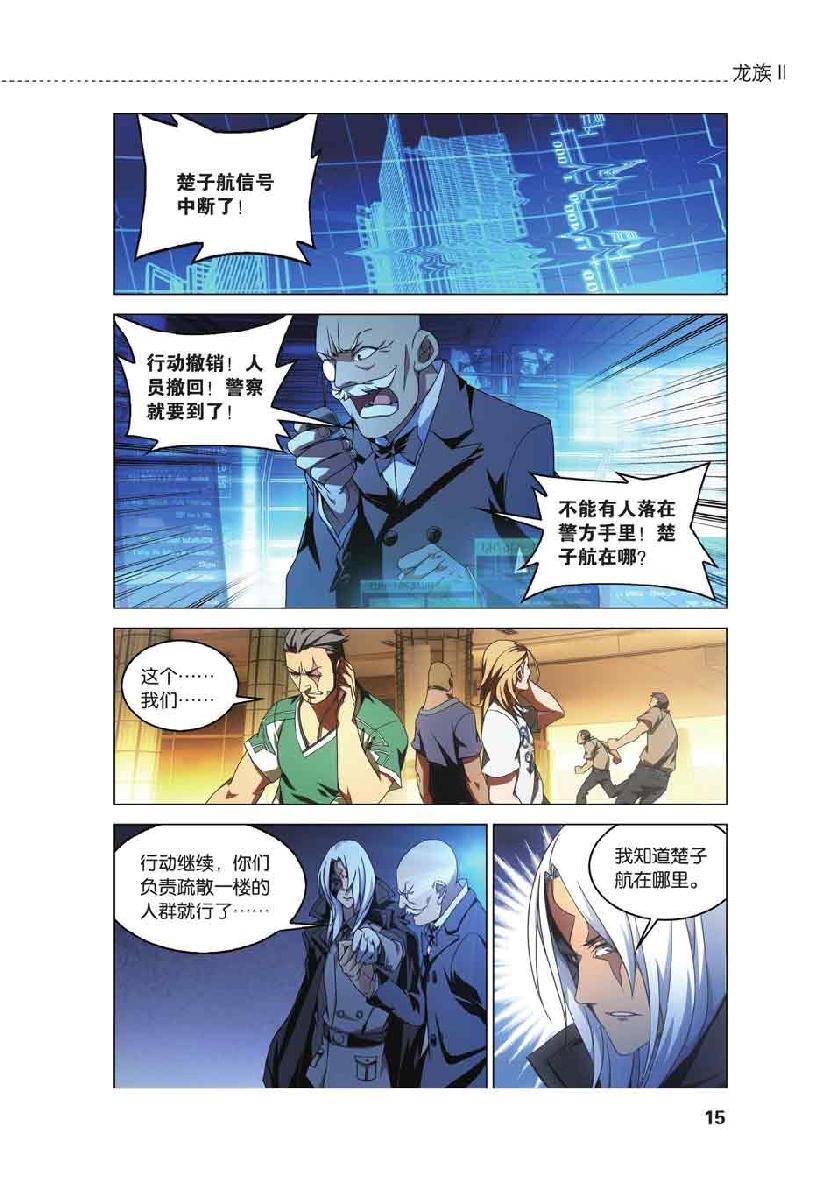 第 1 话 第 13 页