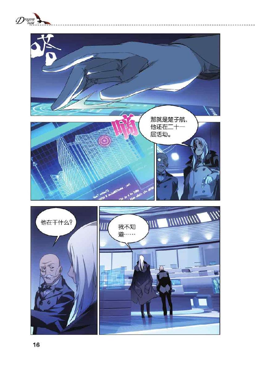 第 1 话 第 14 页