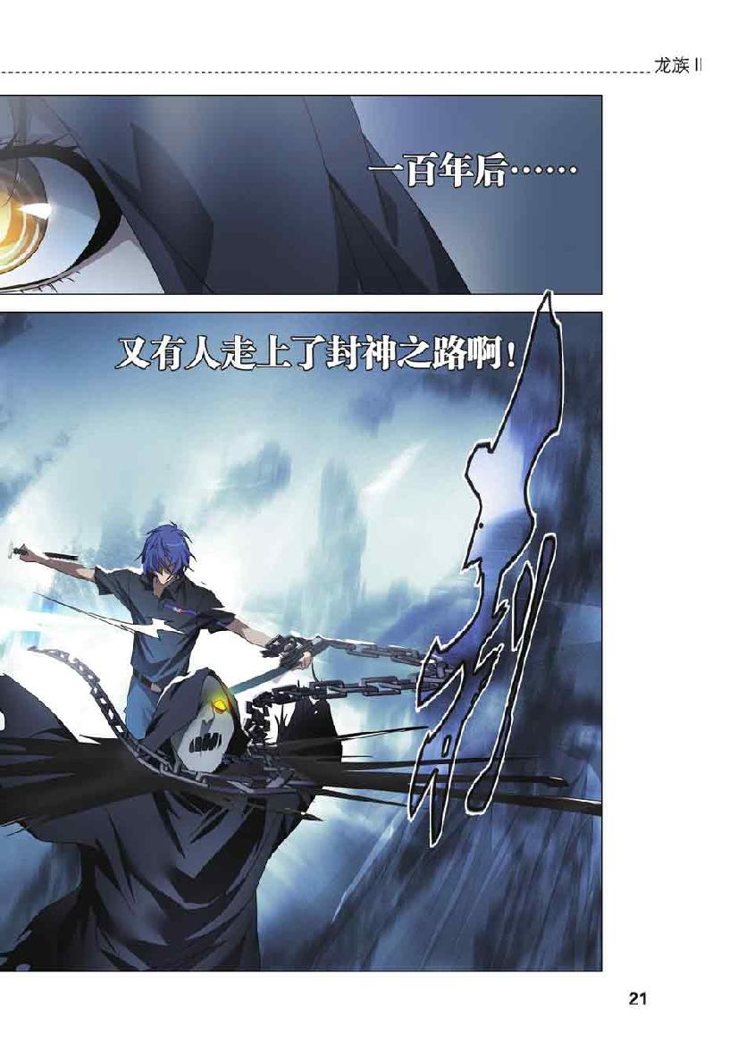 第 1 话 第 19 页