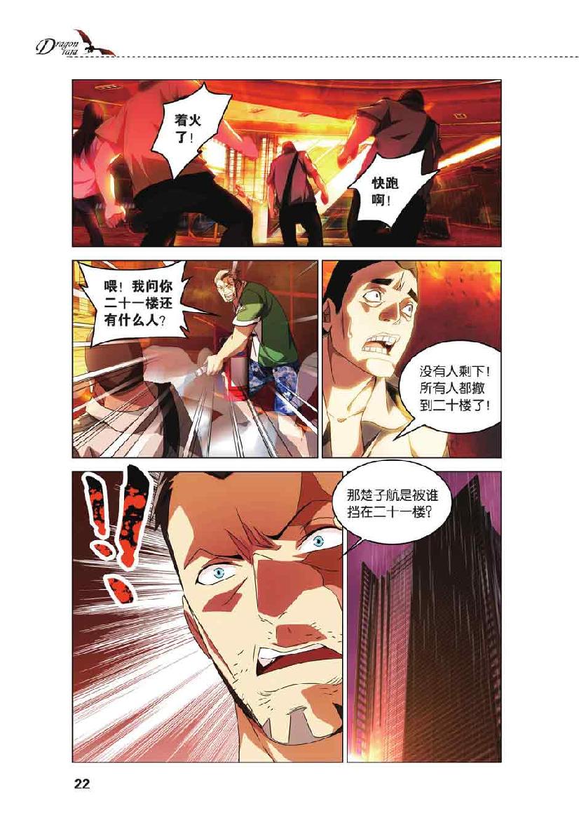 第 1 话 第 20 页