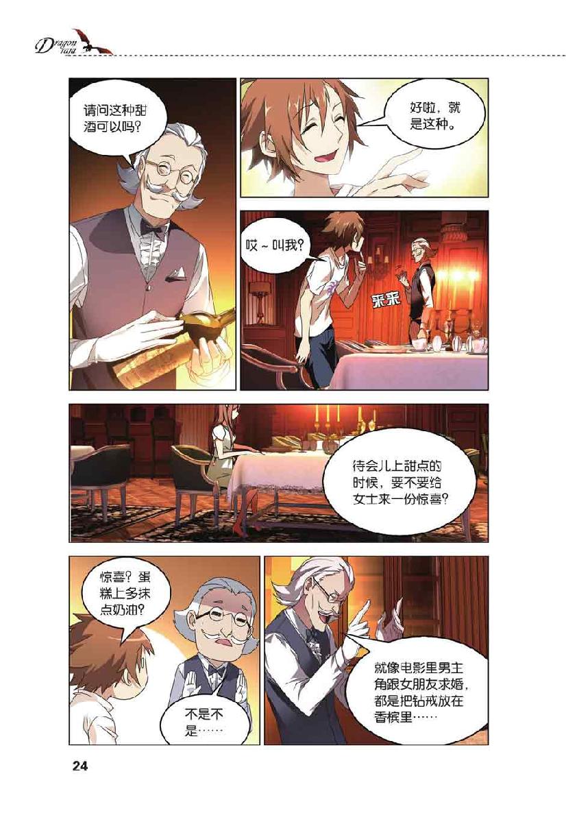 第 1 话 第 22 页