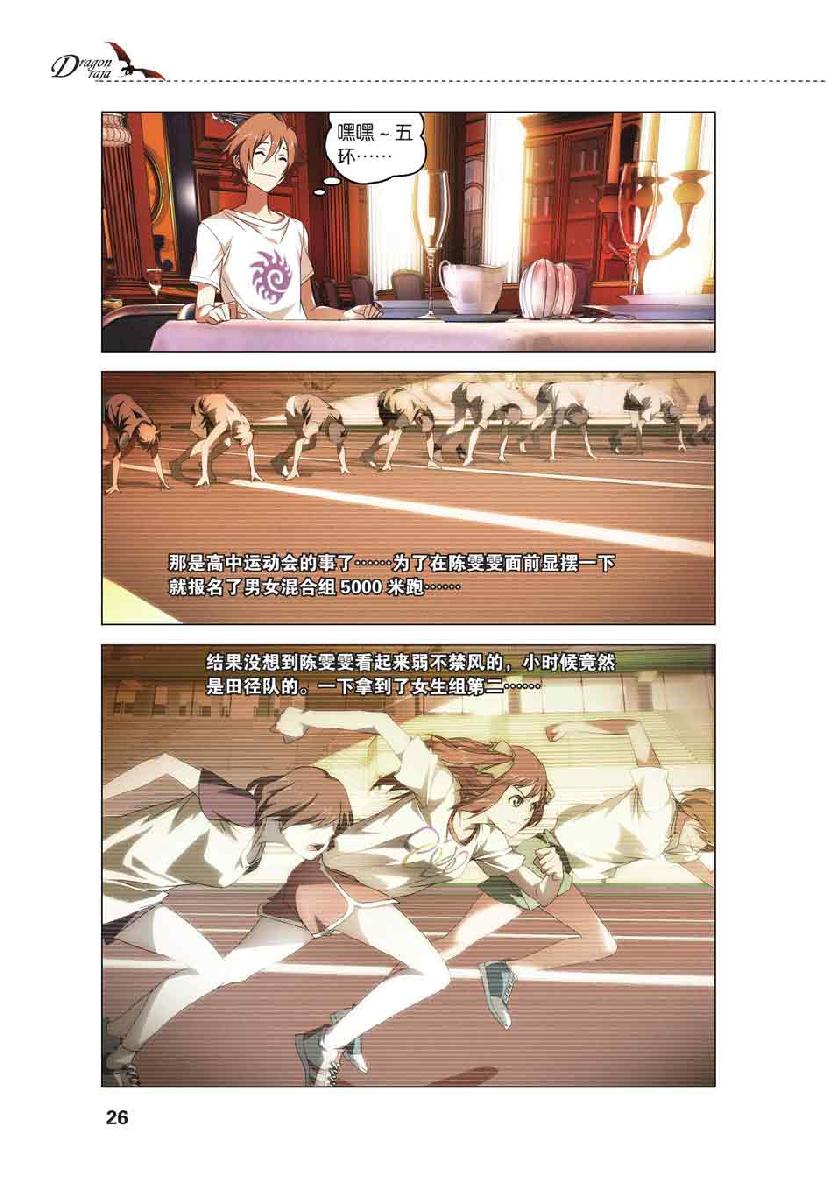 第 1 话 第 24 页