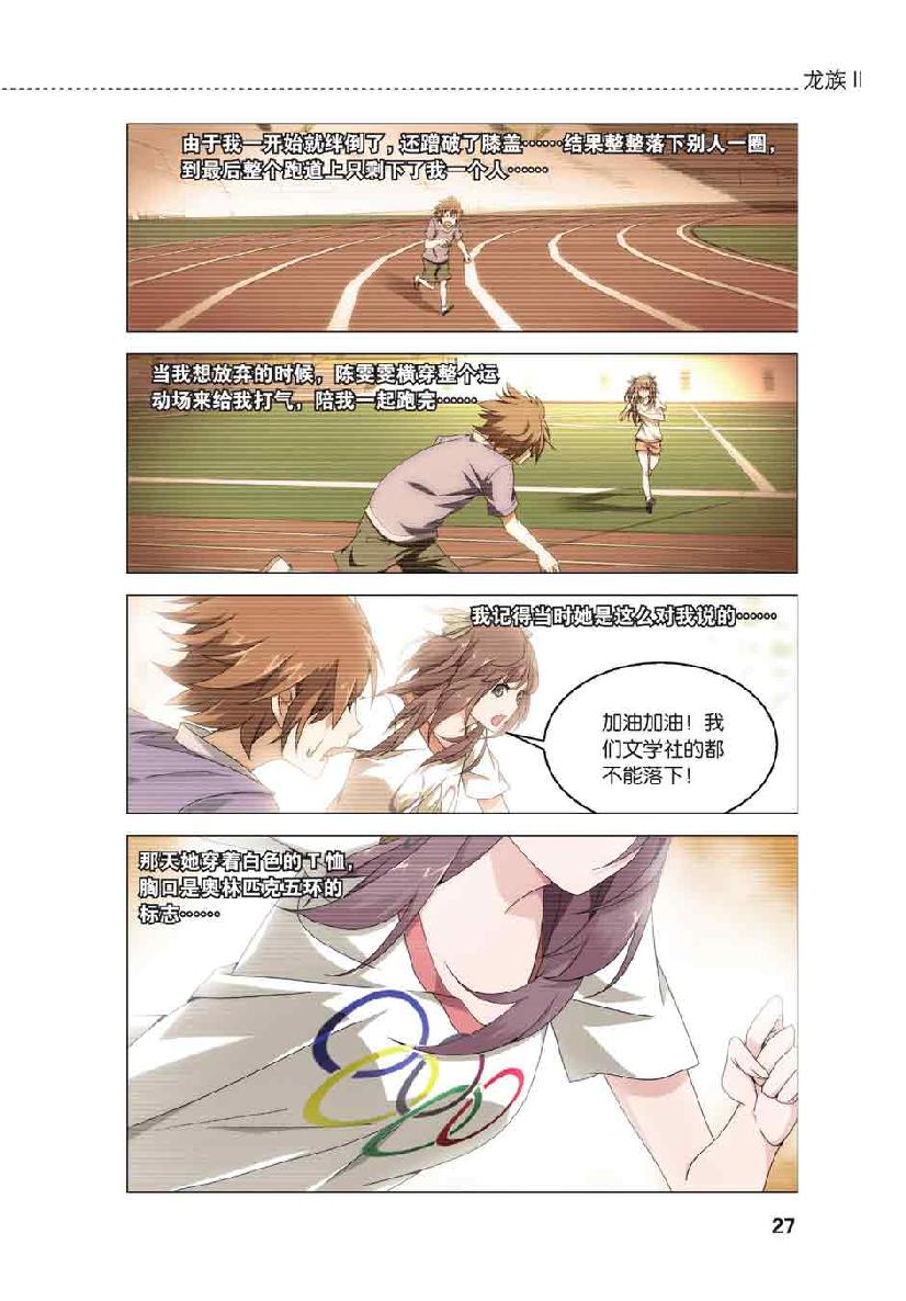 第 2 话 第 1 页