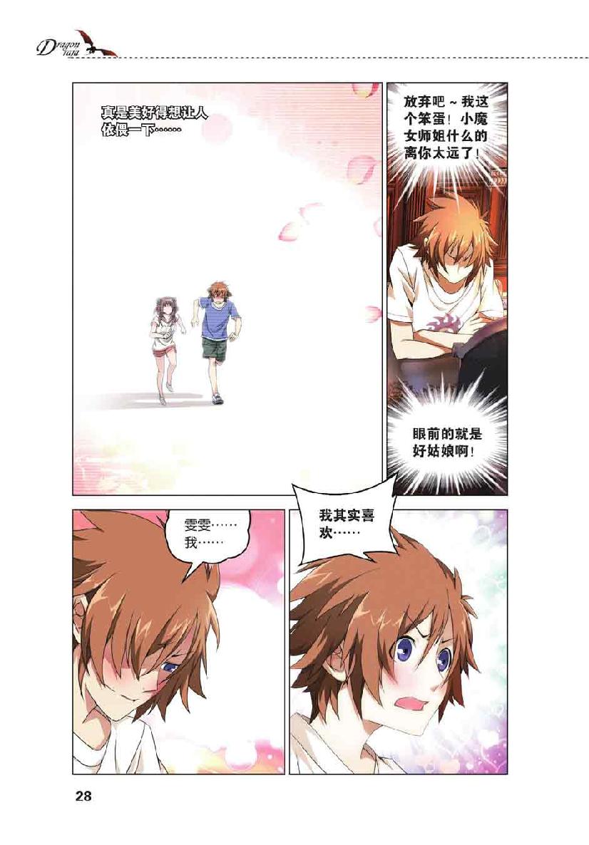 第 2 话 第 2 页