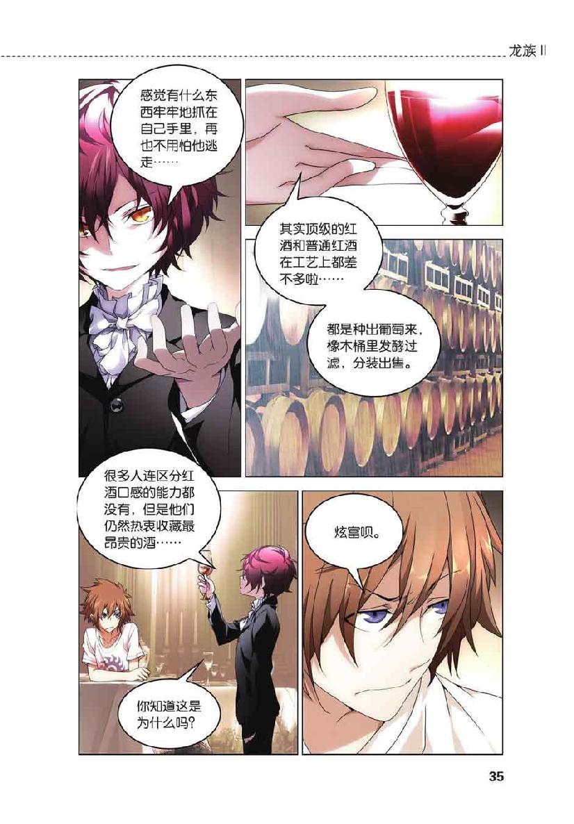 第 2 话 第 9 页