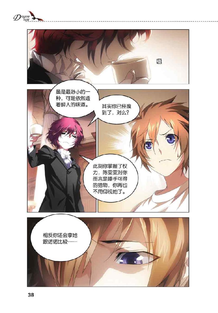 第 2 话 第 12 页