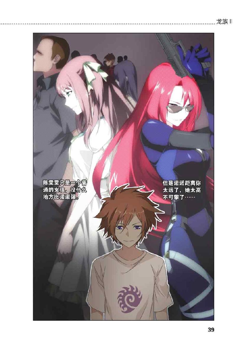 第 2 话 第 13 页