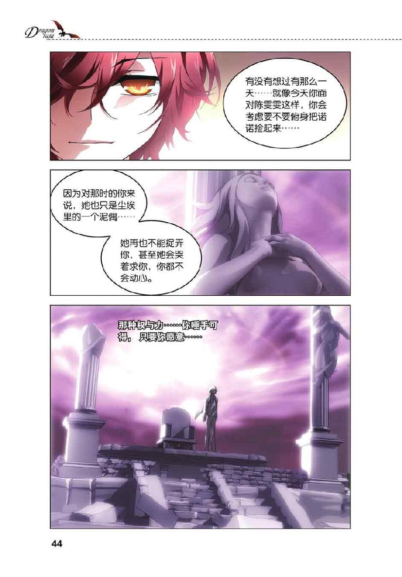 第 2 话 第 18 页