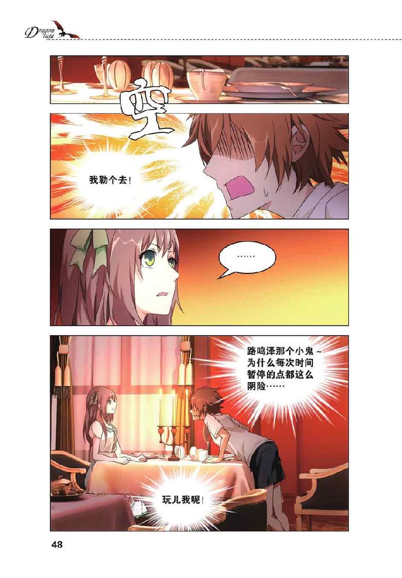 第 2 话 第 22 页