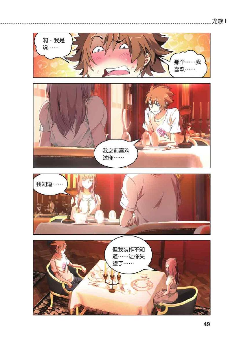第 2 话 第 23 页