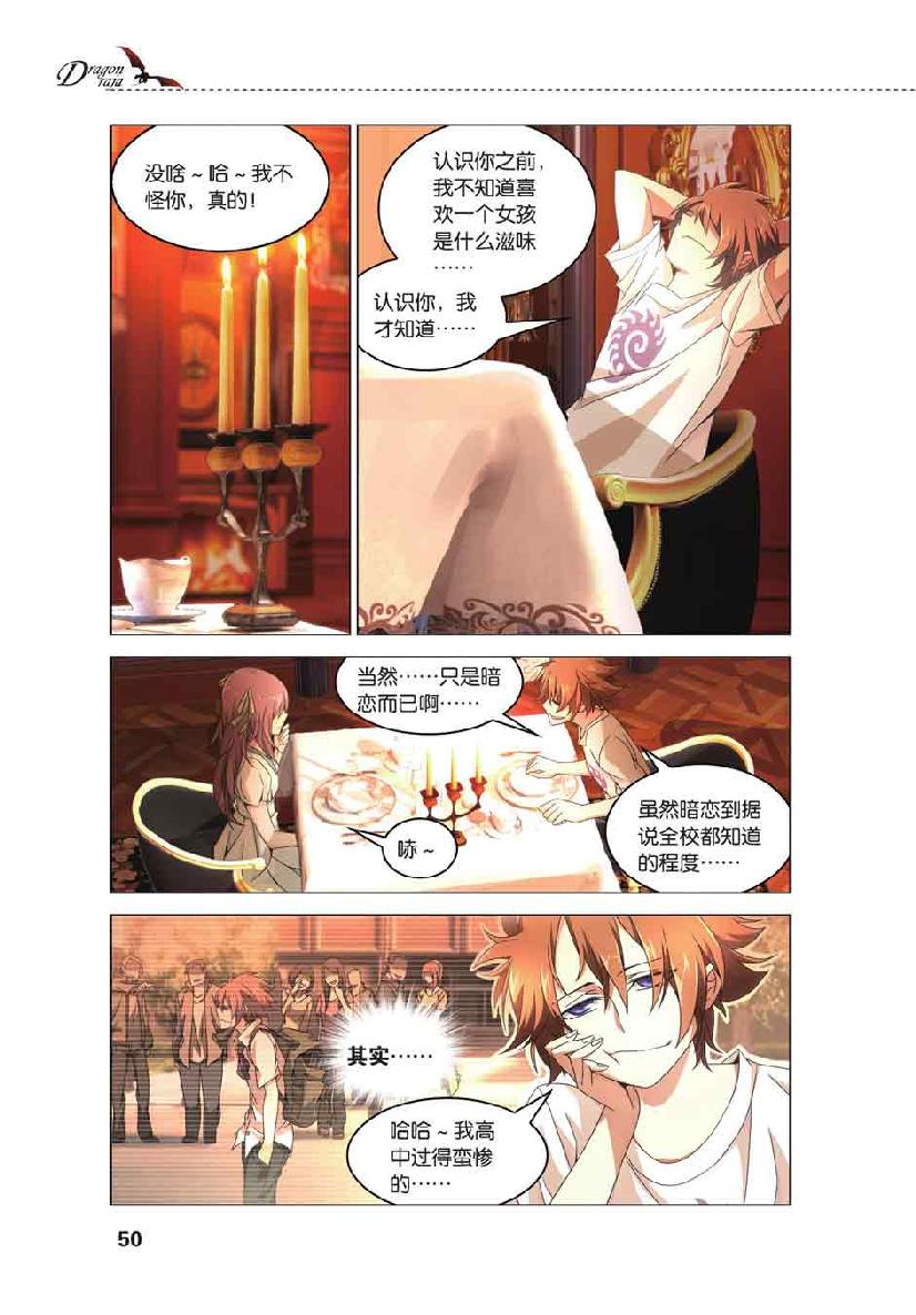 第 3 话 第 1 页