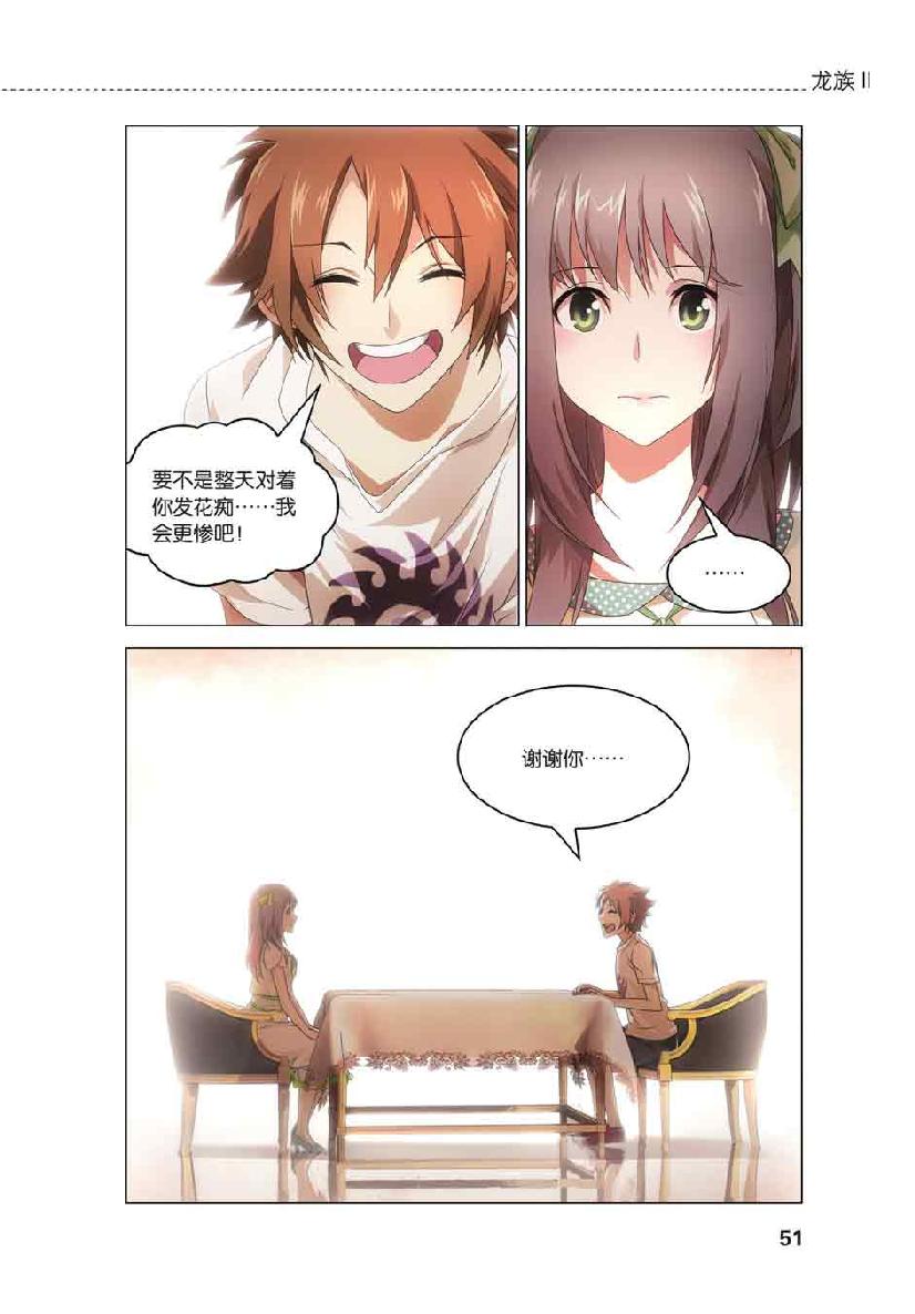 第 3 话 第 2 页