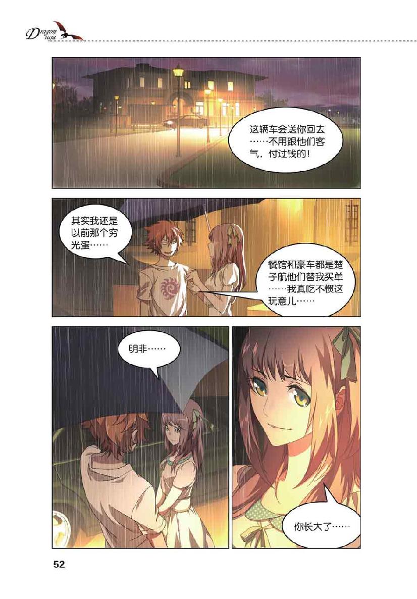第 3 话 第 3 页