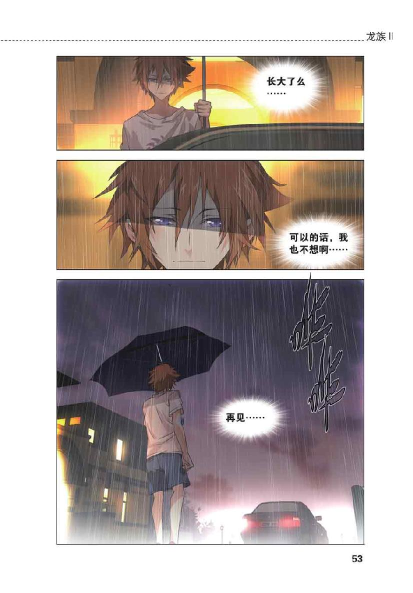 第 3 话 第 4 页