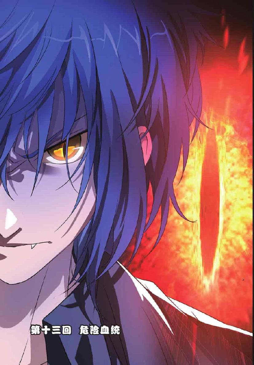 第 3 话 第 5 页