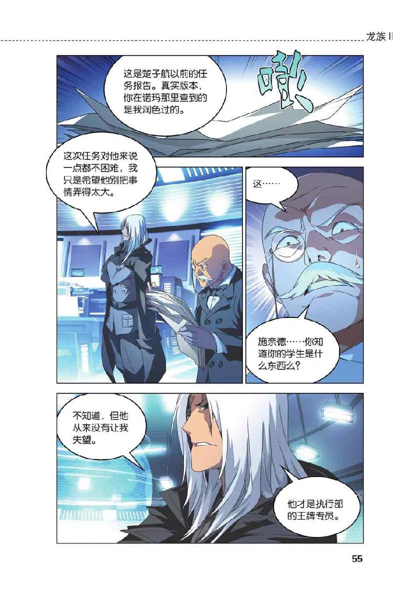 第 3 话 第 6 页