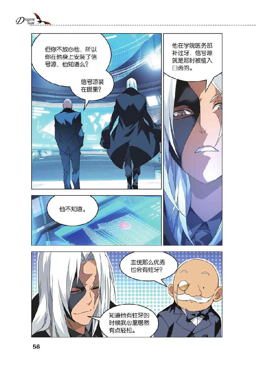 第 3 话 第 7 页