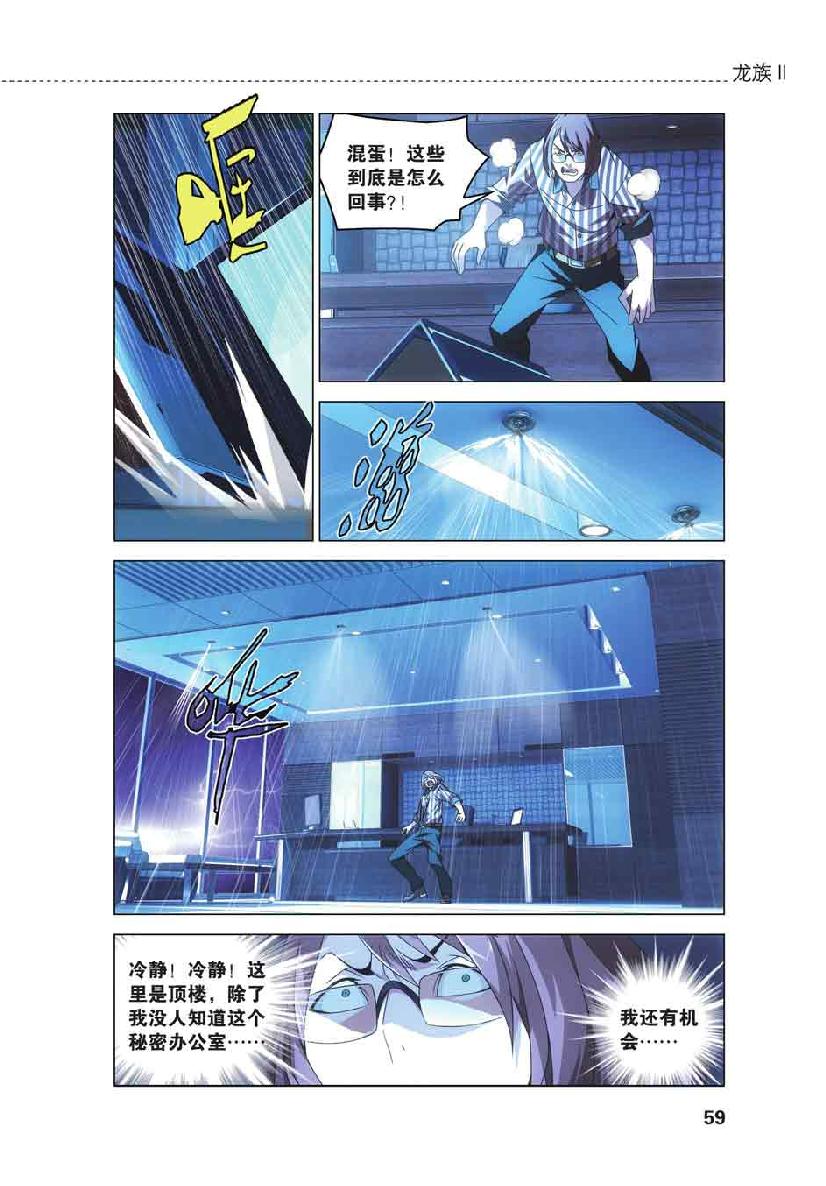 第 3 话 第 10 页