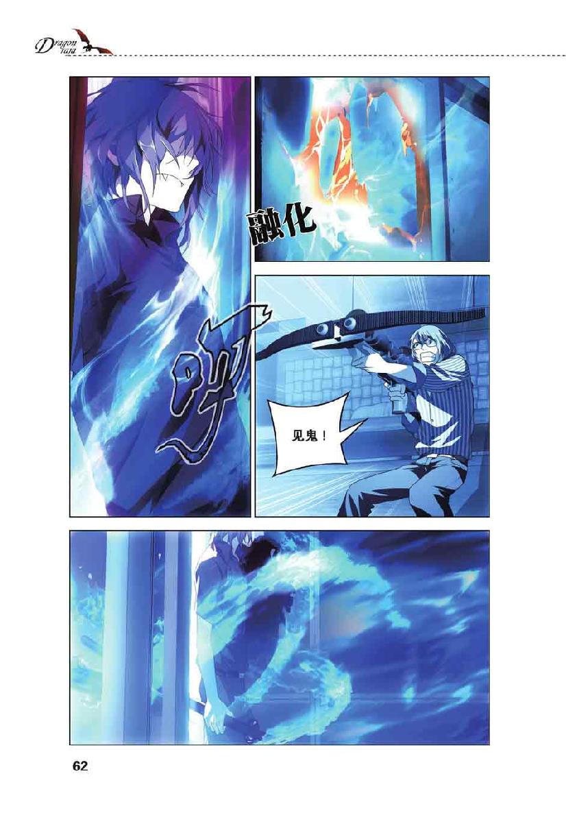 第 3 话 第 13 页