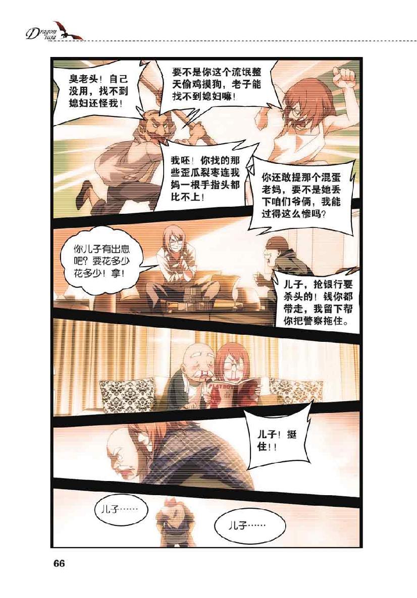 第 3 话 第 17 页