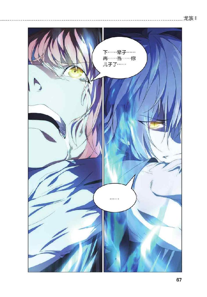 第 3 话 第 18 页