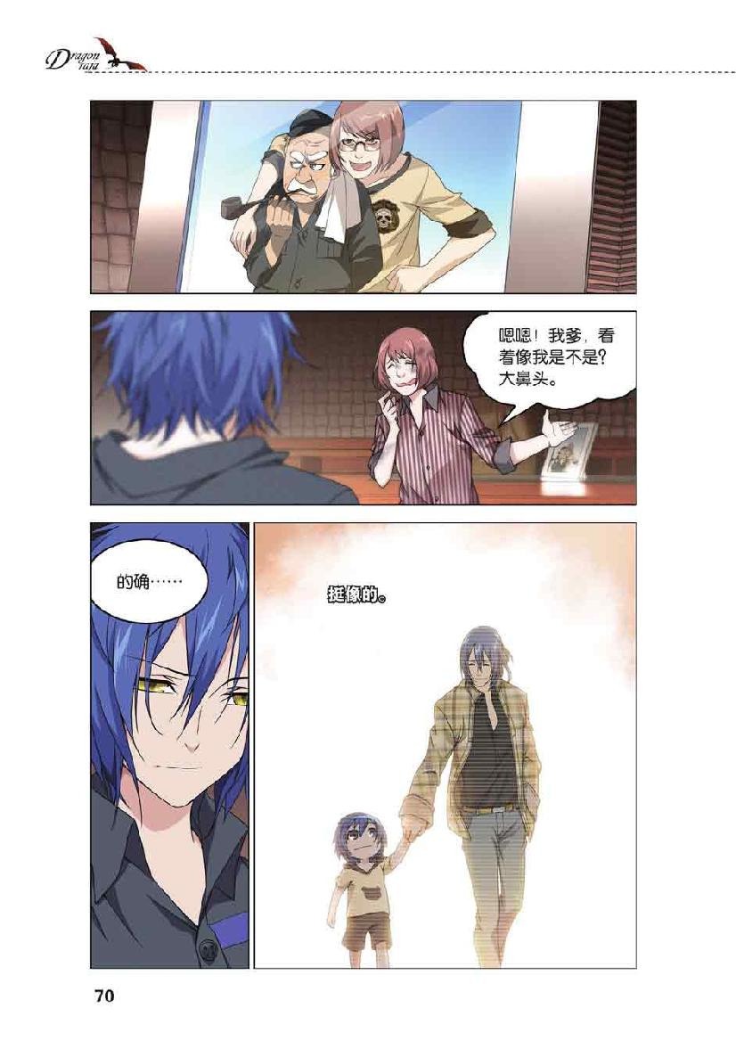 第 3 话 第 21 页