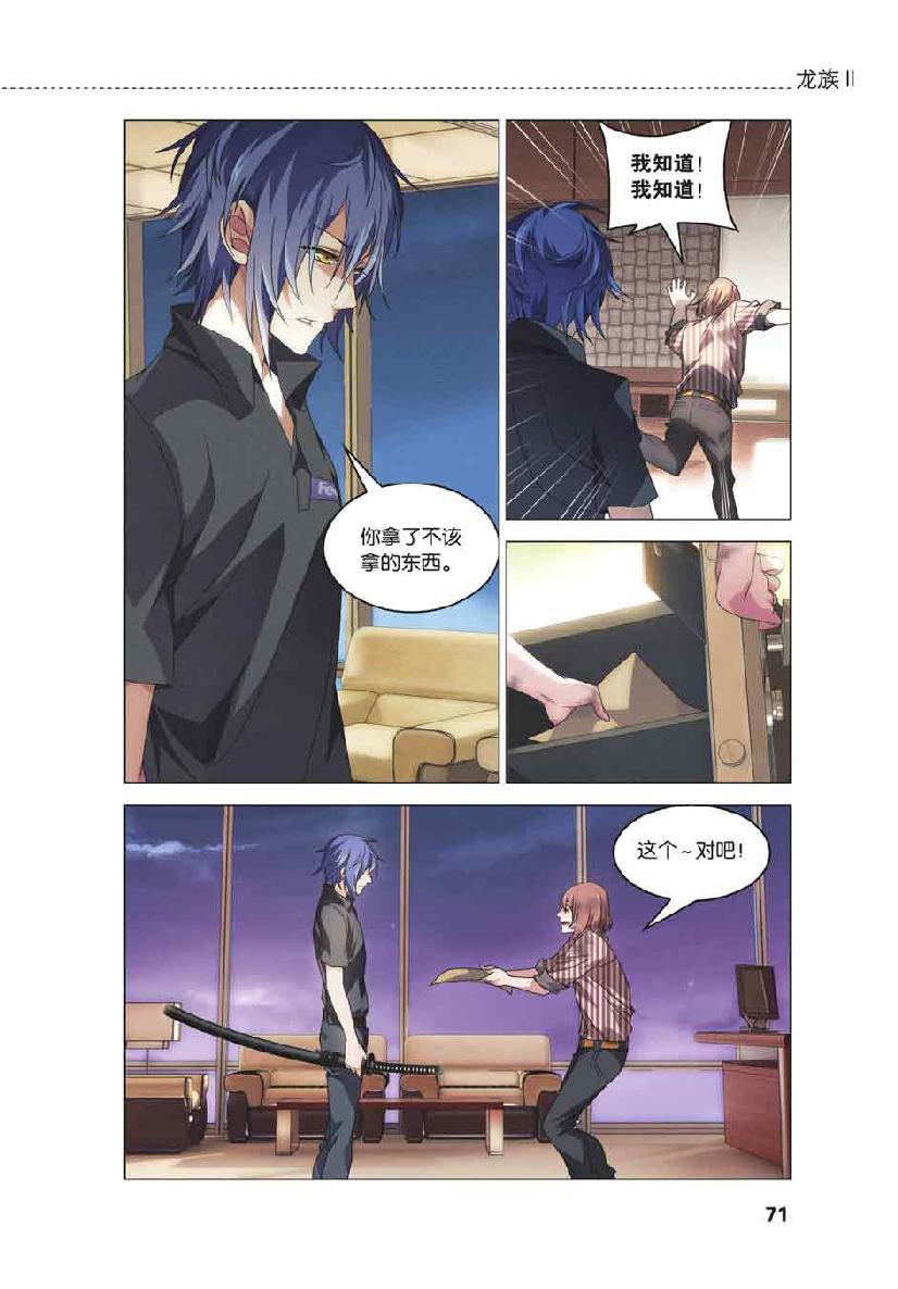 第 3 话 第 22 页