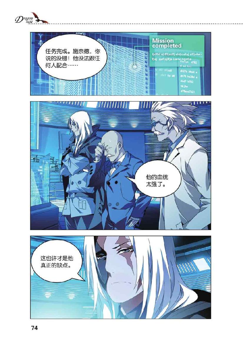 第 4 话 第 2 页