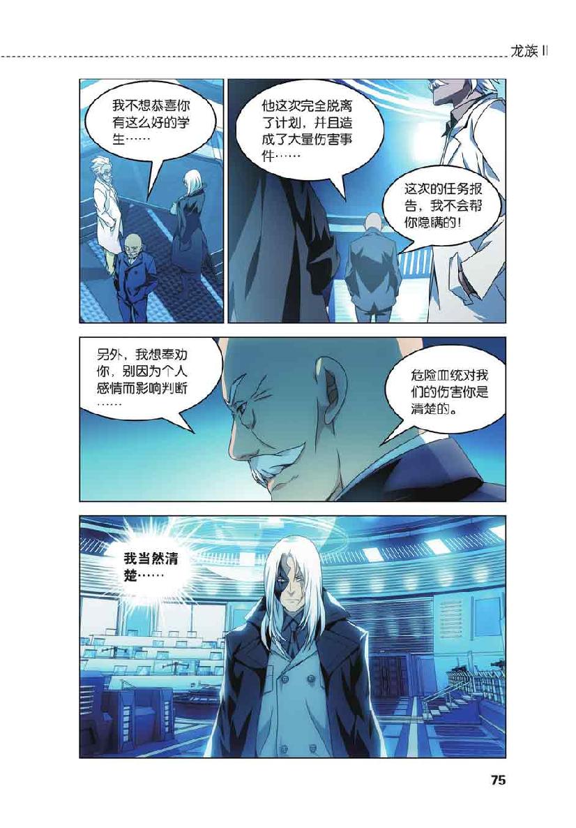 第 4 话 第 3 页