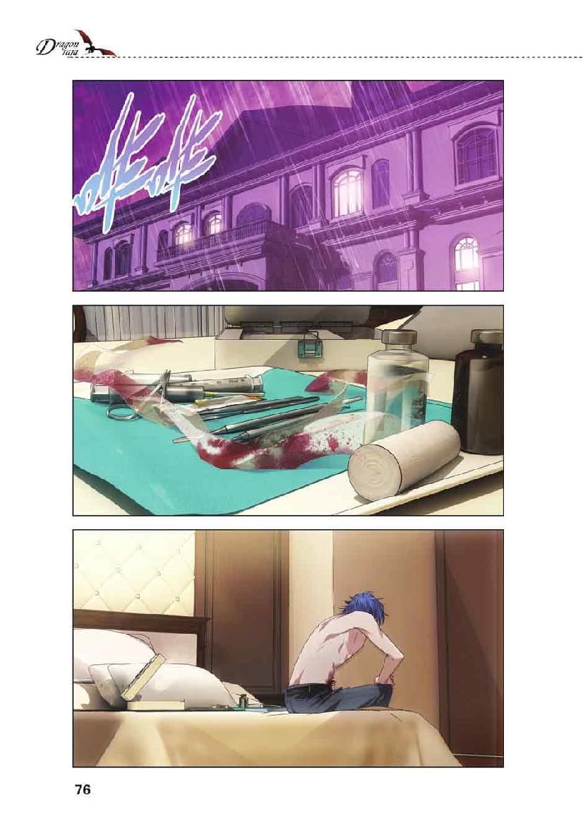 第 4 话 第 4 页