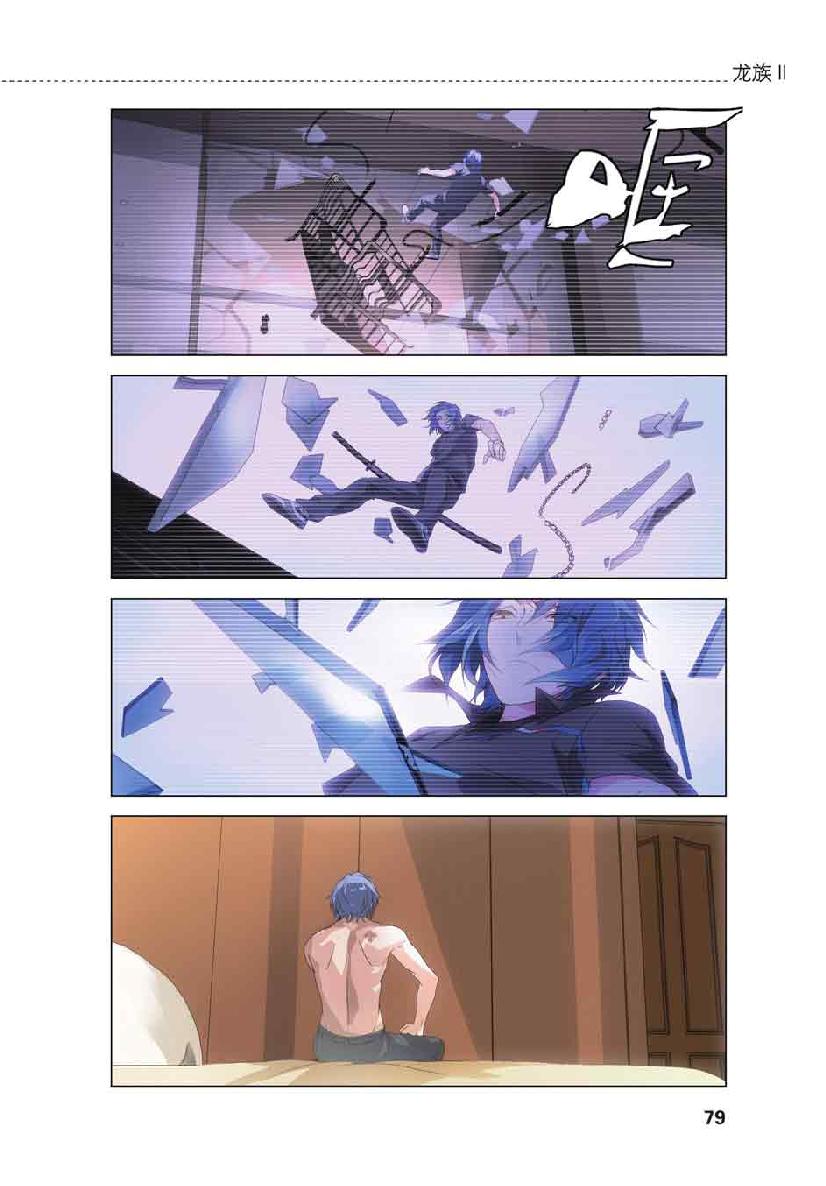 第 4 话 第 7 页